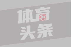 致敬20年西甲传奇生涯！官方格列兹曼纪录片
